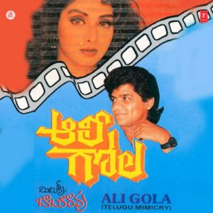 Ali Gola