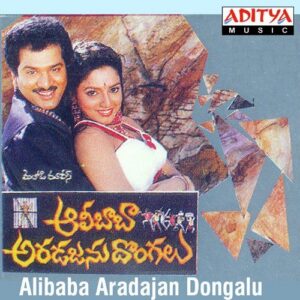 Alibaba Aradajan Dongalu