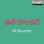 All Rounder