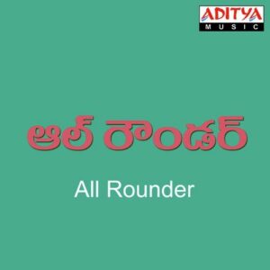 All Rounder