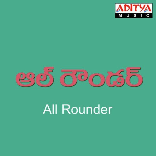 All Rouder