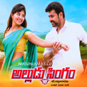 Alludu Singam (2017)