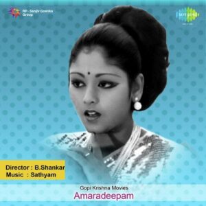 Amara Deepam
