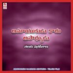 Amayakudu Kaadu Asadhyudu