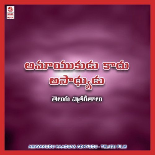 Devudu Eppudu Thappulaku