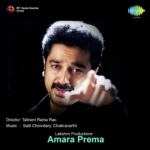 Ameraprema