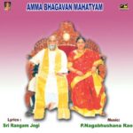 Amma Bhagavan Mahatyam