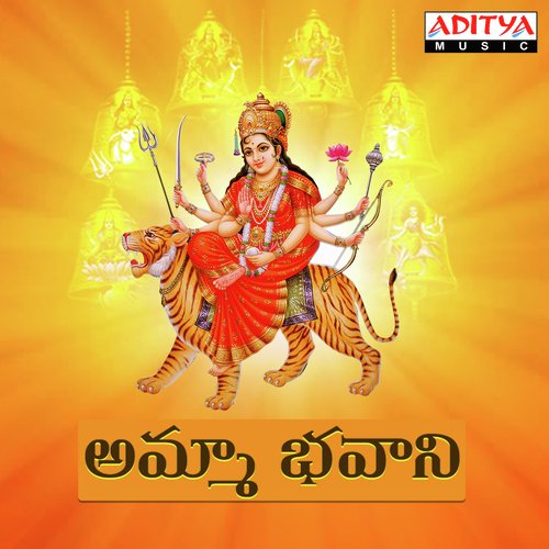 Devi Durga Devi (From “Sankeerthana”)