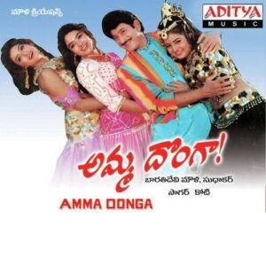 Amma Donga