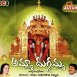 Amma Durgamma
