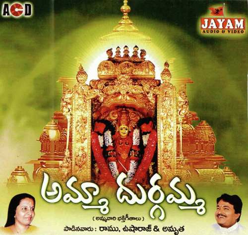Shakti Swaroopini