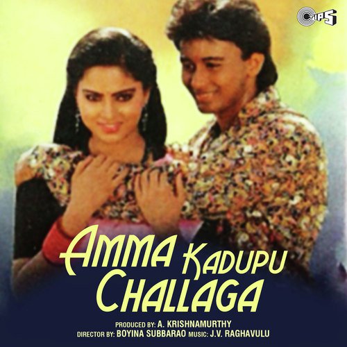 Maa Amma Divena