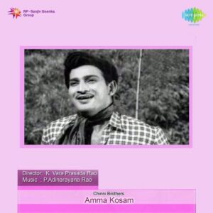 Amma Kosam