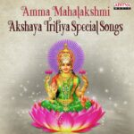 Amma Mahalakshmi Akshaya Tritiya Special Songs