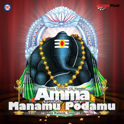 Amma Manamu1