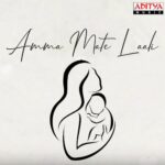 Amma Mate Laali
