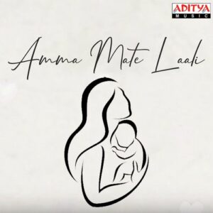 Amma Mate Laali