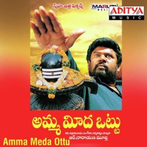 Amma Meda Ottu