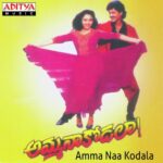 Amma Naa Kodala
