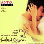Amma Nanna O Tamila Ammai