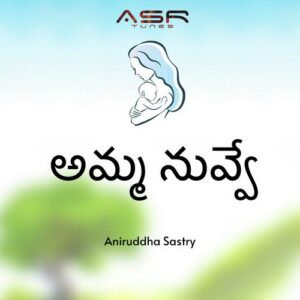 Amma Nuvve - Single