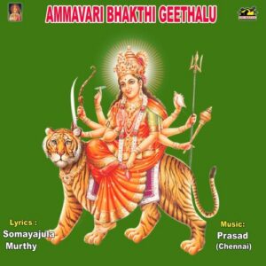 Devi Eswari Sri Gowri