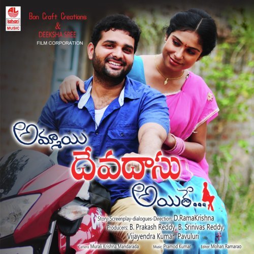 Theeram Cherani – Bit