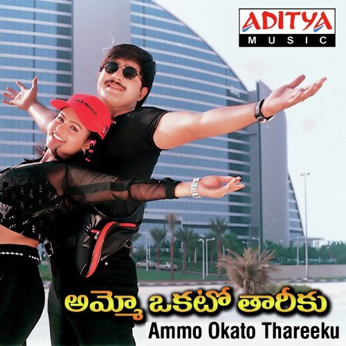 Nee Aakupacha Cheera