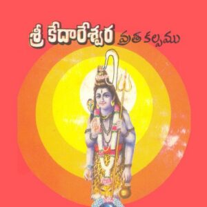Sri Venkatesa