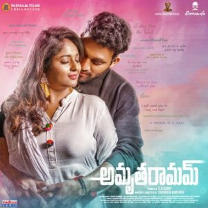 Amrutha Ramam