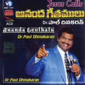 Ananda Geethalu