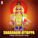 Ananda Roopa Sharanam Ayyappa Telugu Devotional Songs