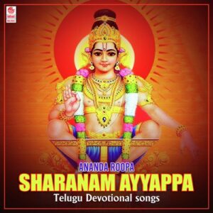 Ananda Roopa Sharanam Ayyappa Telugu Devotional Songs