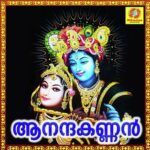 Anandakannan
