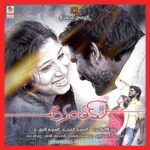 Anantham