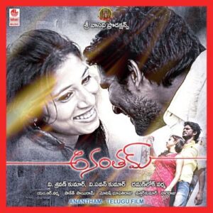Anantham