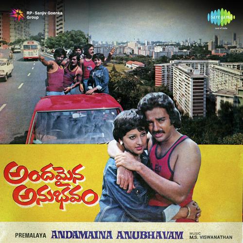 Ananda Thandavamo