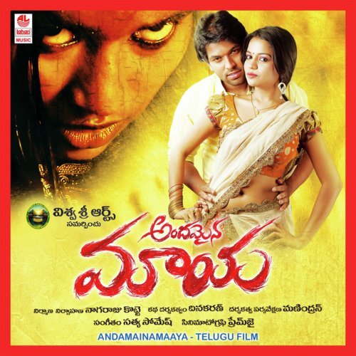 Prema Nijamani