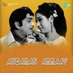 Andaman Ammaayi