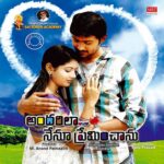 Andarila Nenu Preminchaanu