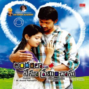 Andarila Nenu Preminchaanu