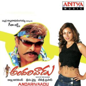 Andarivaadu