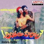 Andaru Herole