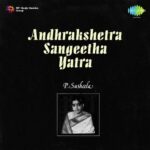 Andhra Kshetra Sangeetha Yaatra