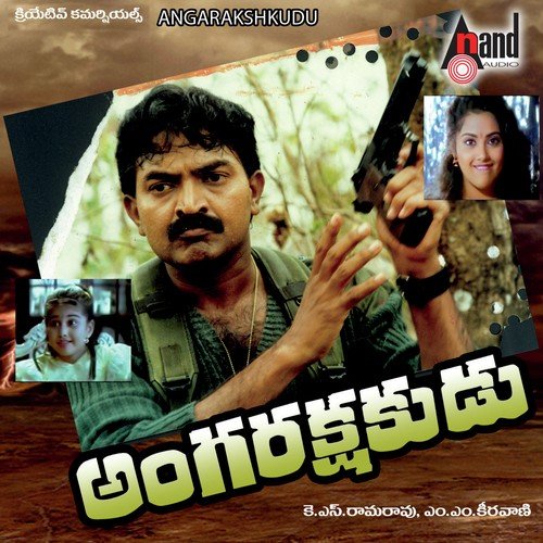 Aakasha Jolulu (Bit)