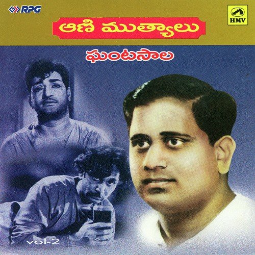 Nenu Puttanu