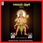 Anjan Dutta Puthra