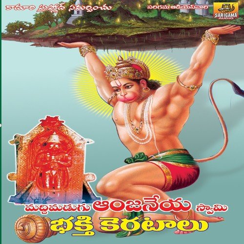 Mahima Galla Devudamma