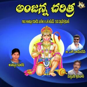 Anjanna Charithra