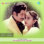 Annadammula Savaal